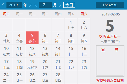 Chinese calendar for Ubuntu 16.04, from Kylin, for 2019 Feb 05, 春节 Chinese New Year is 正月 zheng yue, 1st month 1st day year of the Pig 猪年 by the Chinese agricultural calendar,