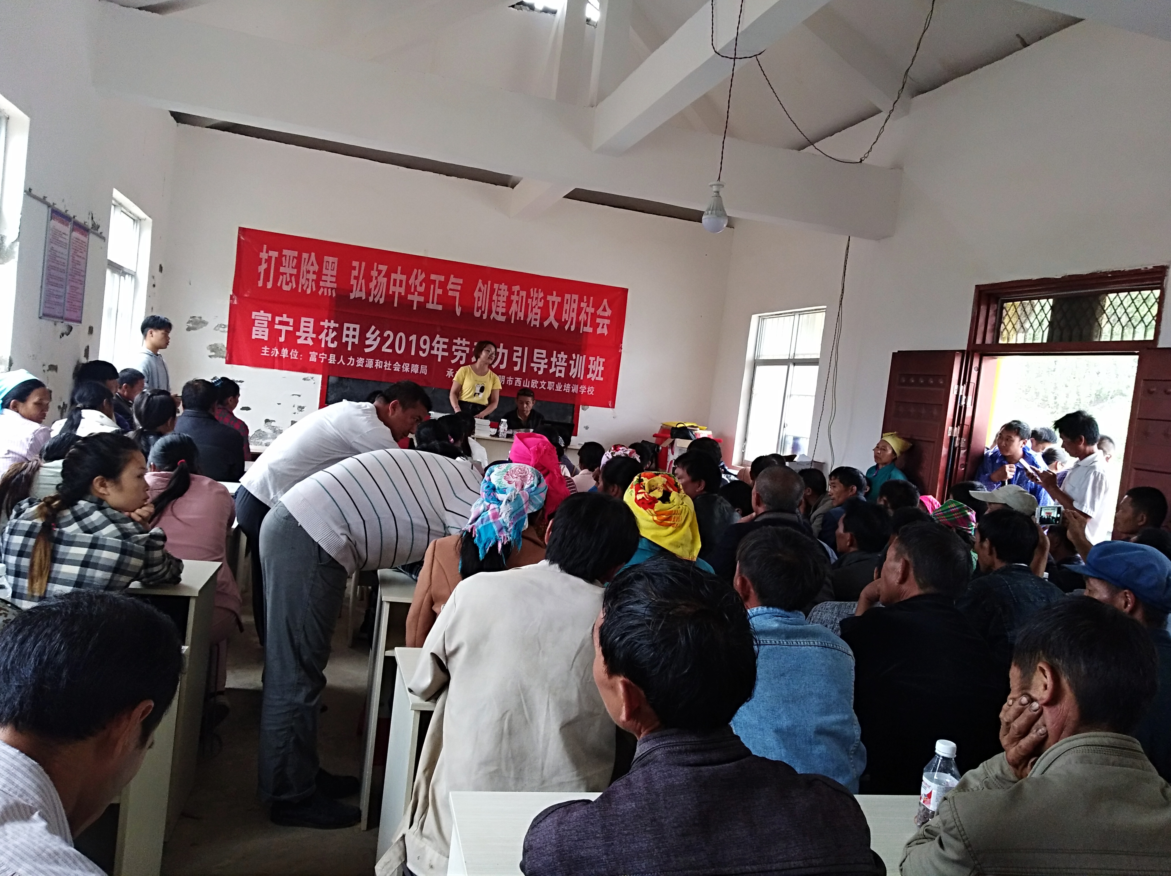 Rural training in Funing County, Yunnan, China